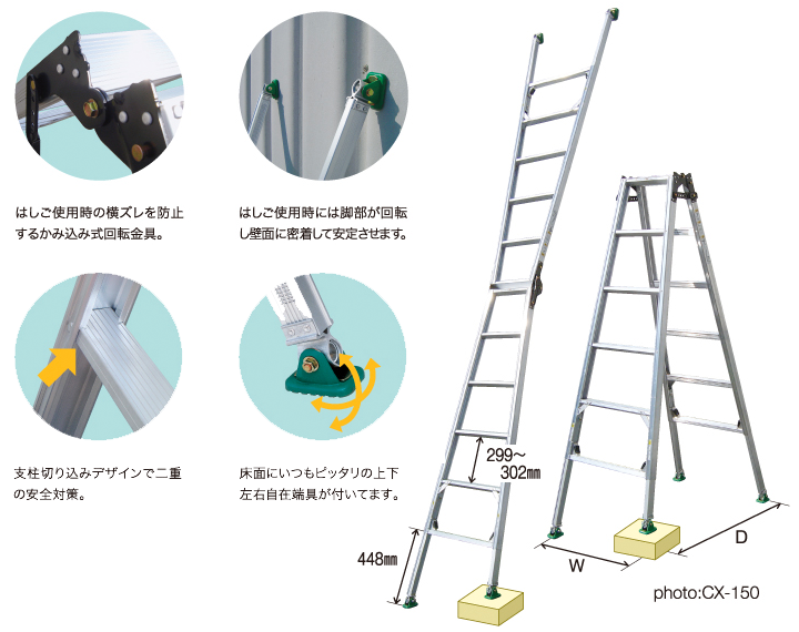 工事資材コム｜ピッチ 四脚調節式 はしご兼用脚立